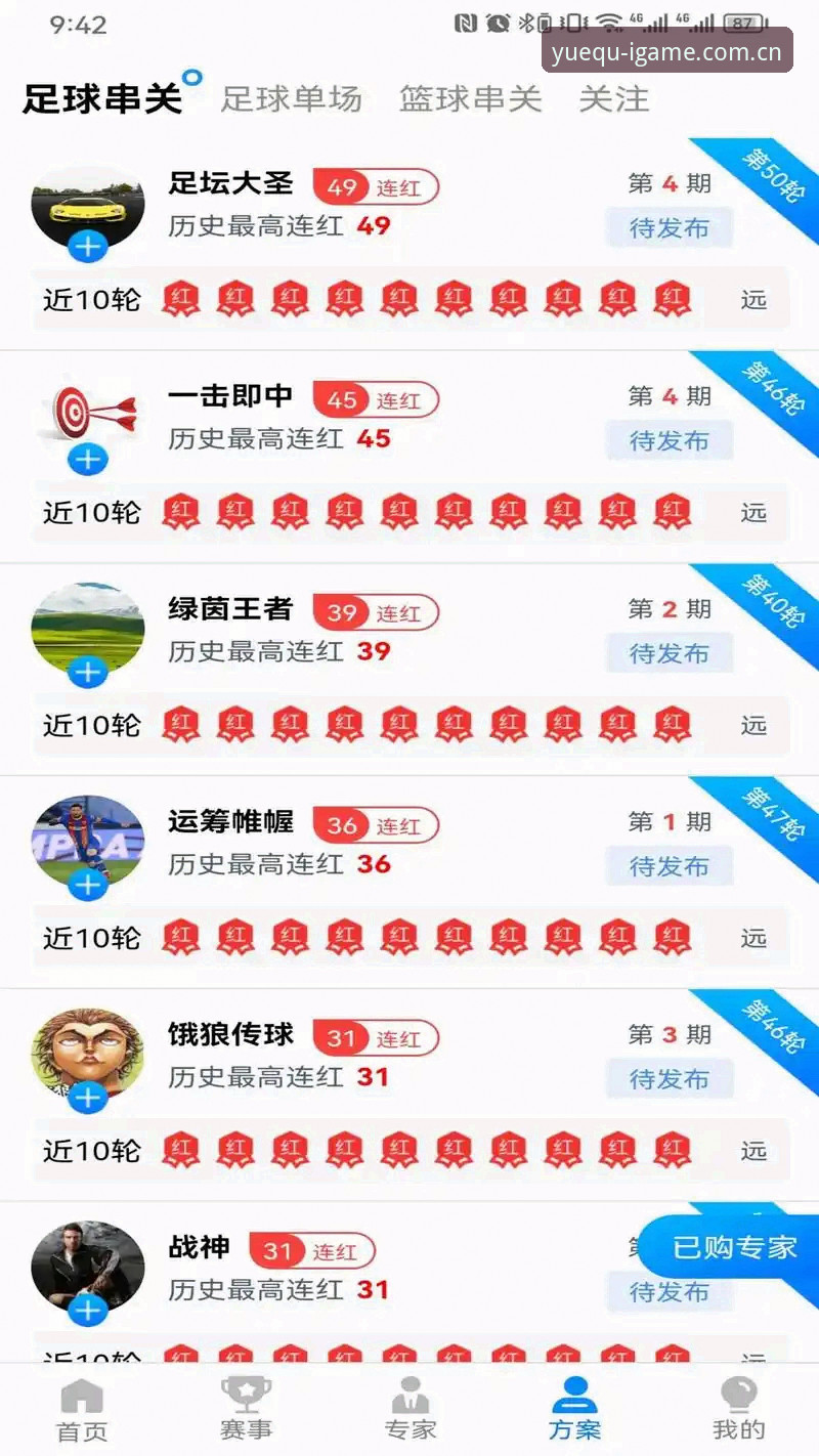 悦趣新生APP下载地址教程 悦趣新生APP下载地址哪里找?从赛事数据到版本更新,这篇全说清楚