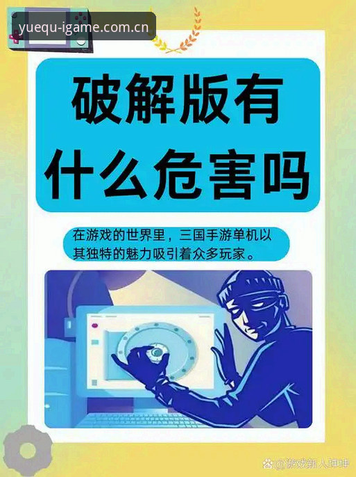 揭秘悦趣新生APP下载地址安装失败背后的真相：版本冲突与资源劫持