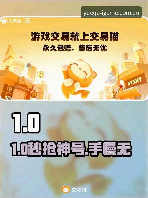 悦趣新生中国版iOS安卓版 爱游戏平台悦趣新生中国版iOS安卓版最新动态:用户实测后的实用攻略与避坑指南