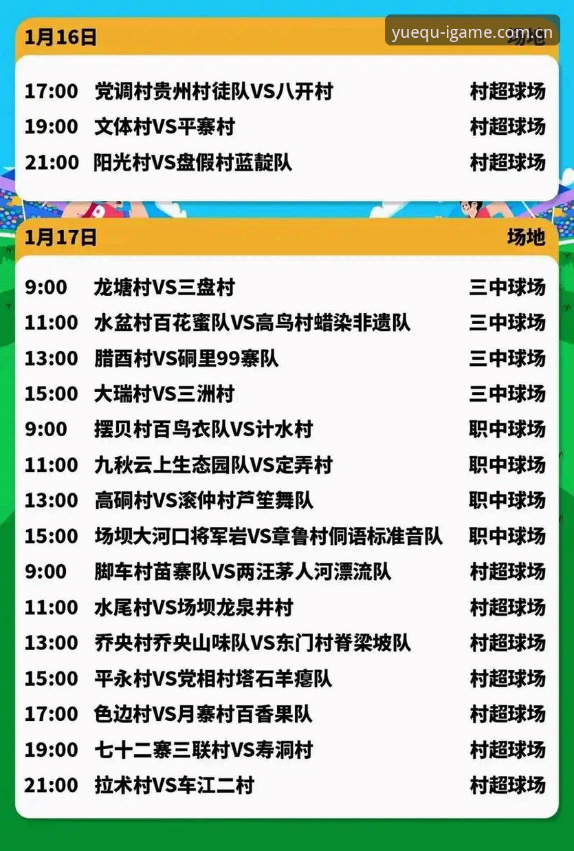 从资格赛黑马到冠军之路：2026法网女单决赛的完整观赛指南